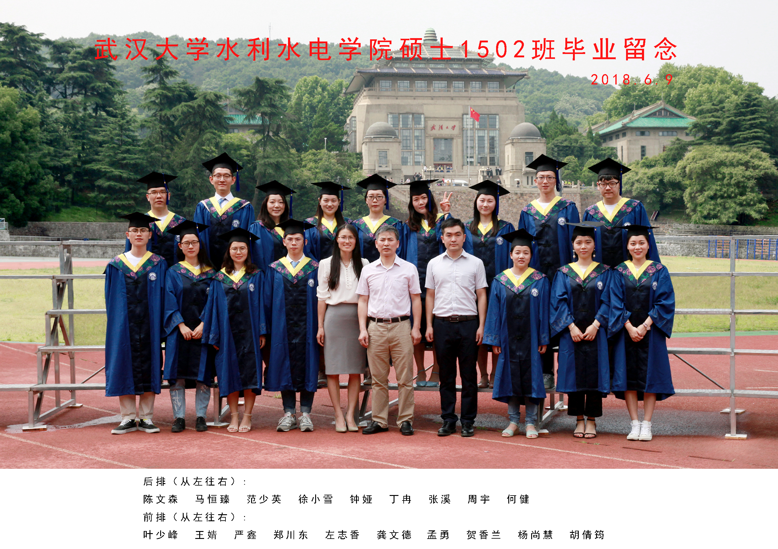 IMG_7900    威尼斯wnsr888硕士1502 班毕业留念.jpg