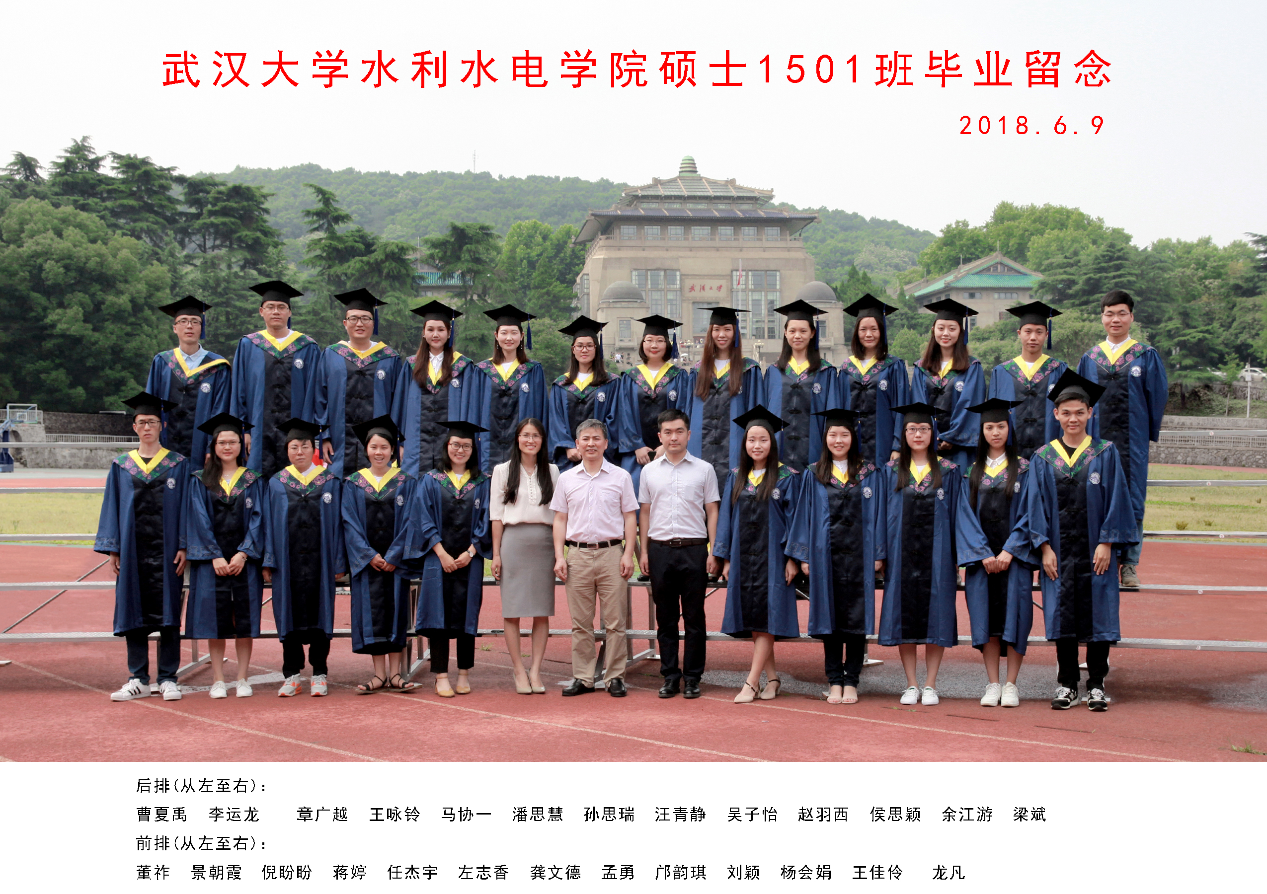 IMG_7892 威尼斯wnsr888硕士1501 班毕业留念.jpg