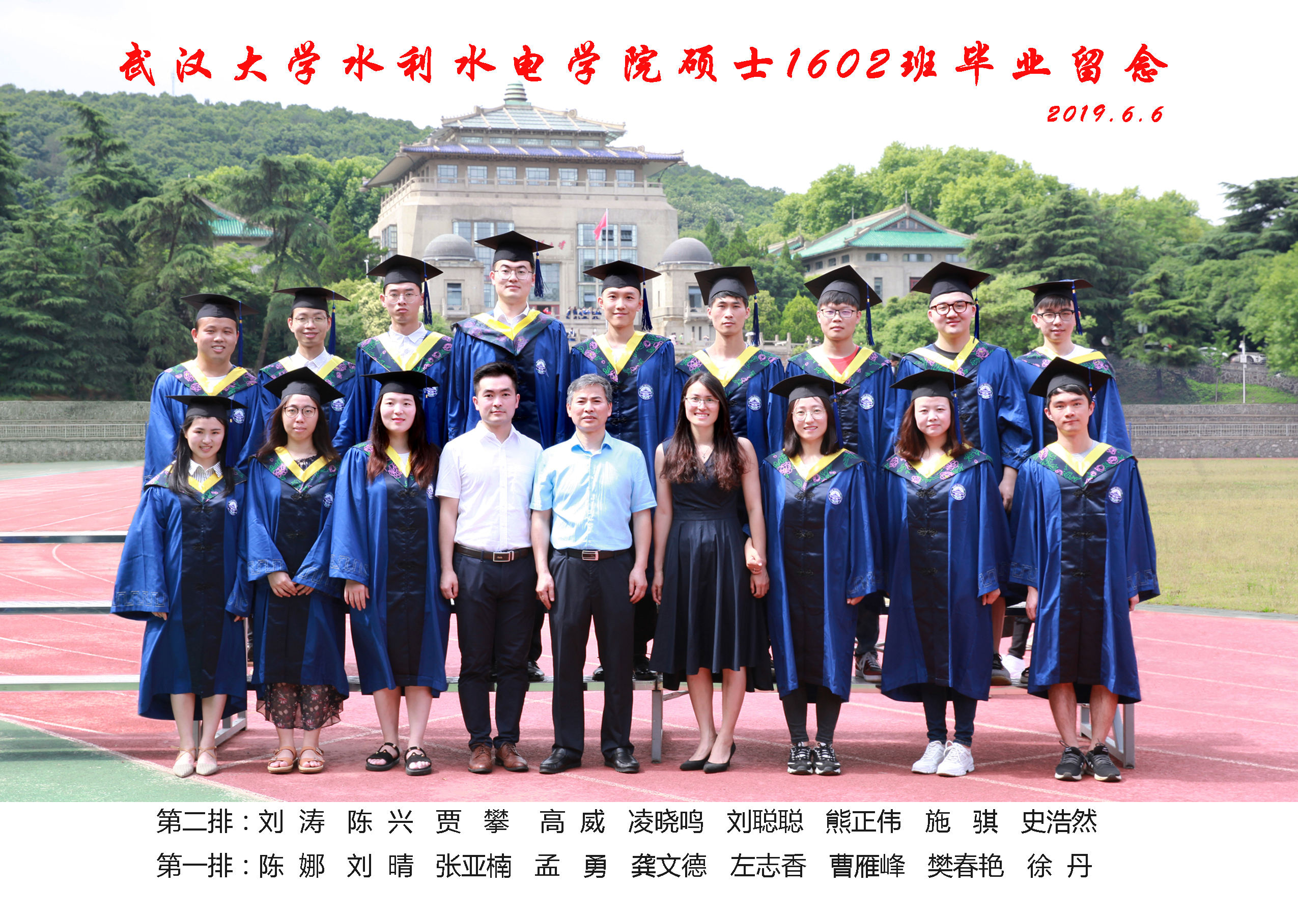 威尼斯wnsr888硕士1602班毕业留念.jpg
