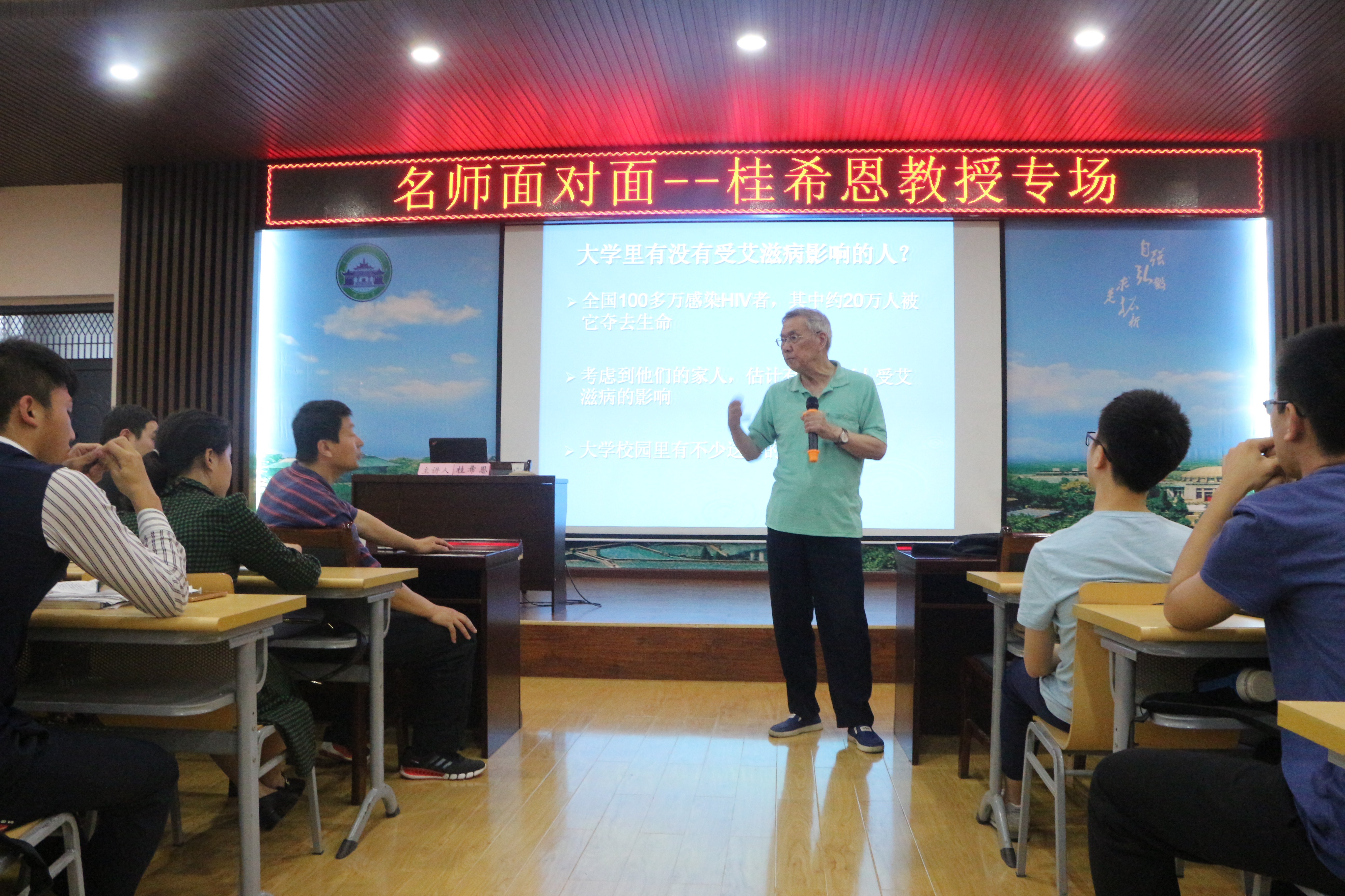 桂教授答同学们问.JPG