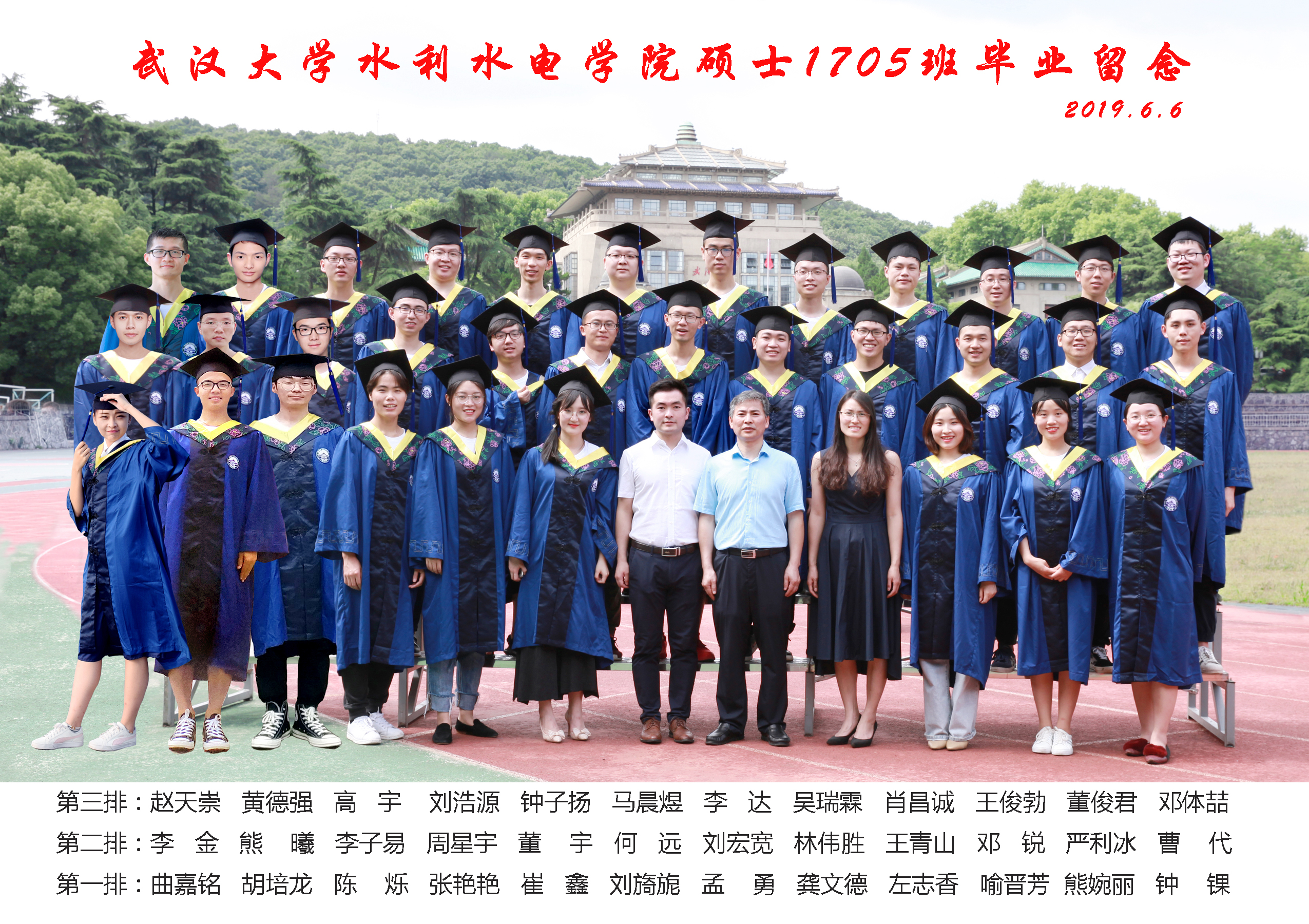 威尼斯wnsr888硕士1705班毕业留念.jpg