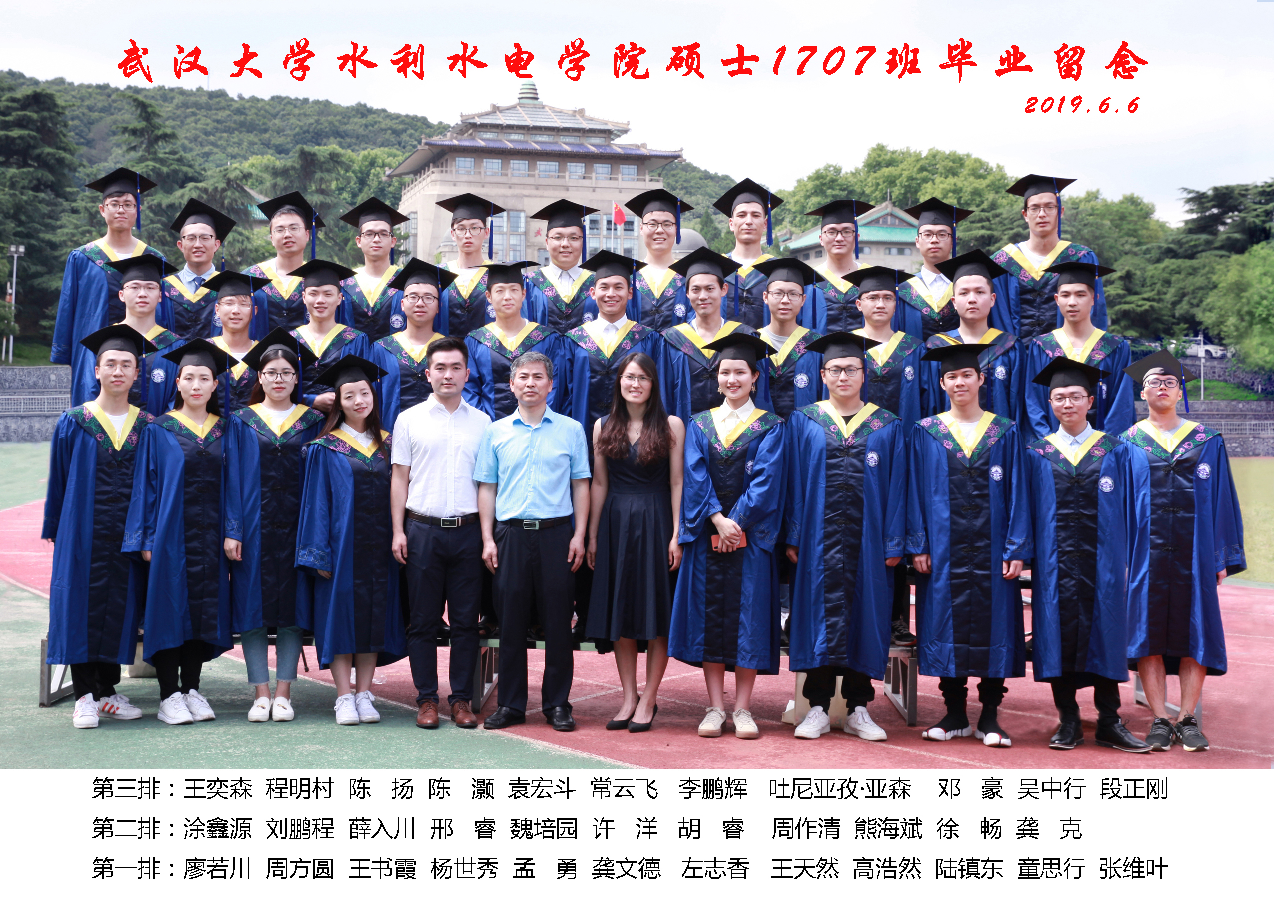 威尼斯wnsr888硕士1707班毕业留念.jpg