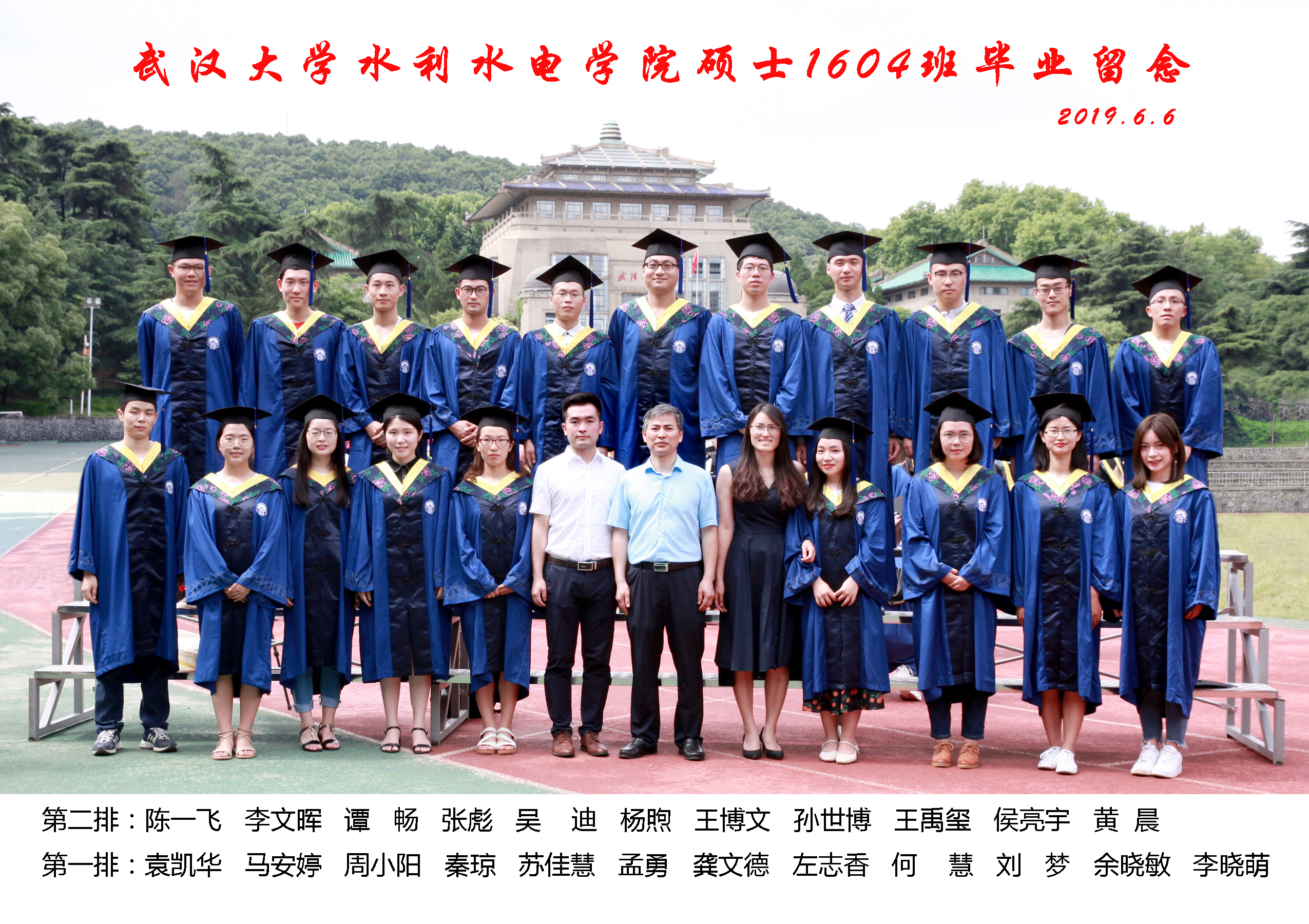 威尼斯wnsr888硕士1604班毕业留念.jpg