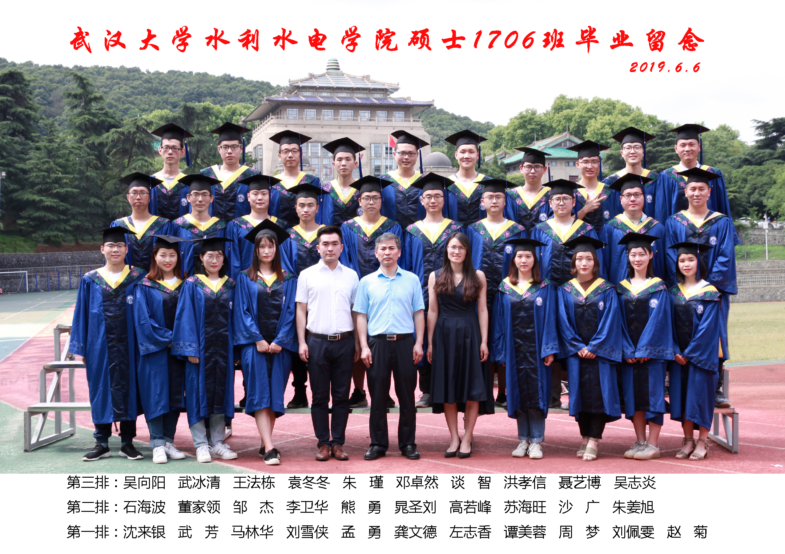 威尼斯wnsr888硕士1706班毕业留念.jpg
