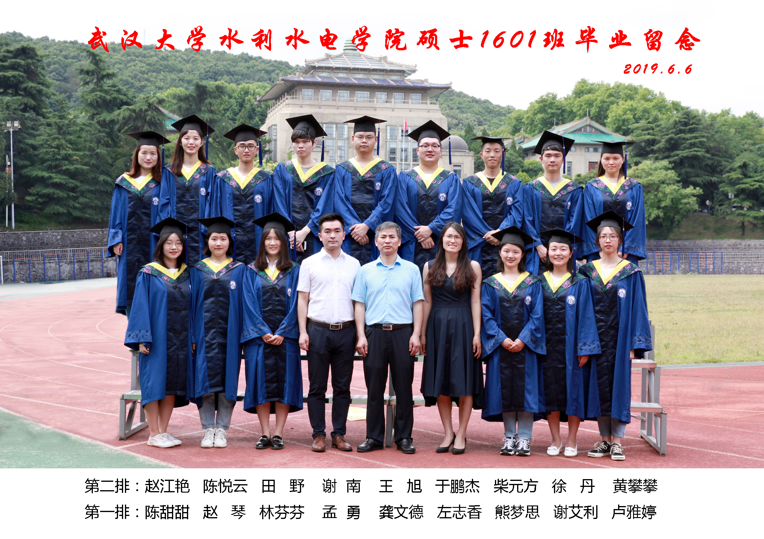 威尼斯wnsr888硕士1601班毕业留念.jpg