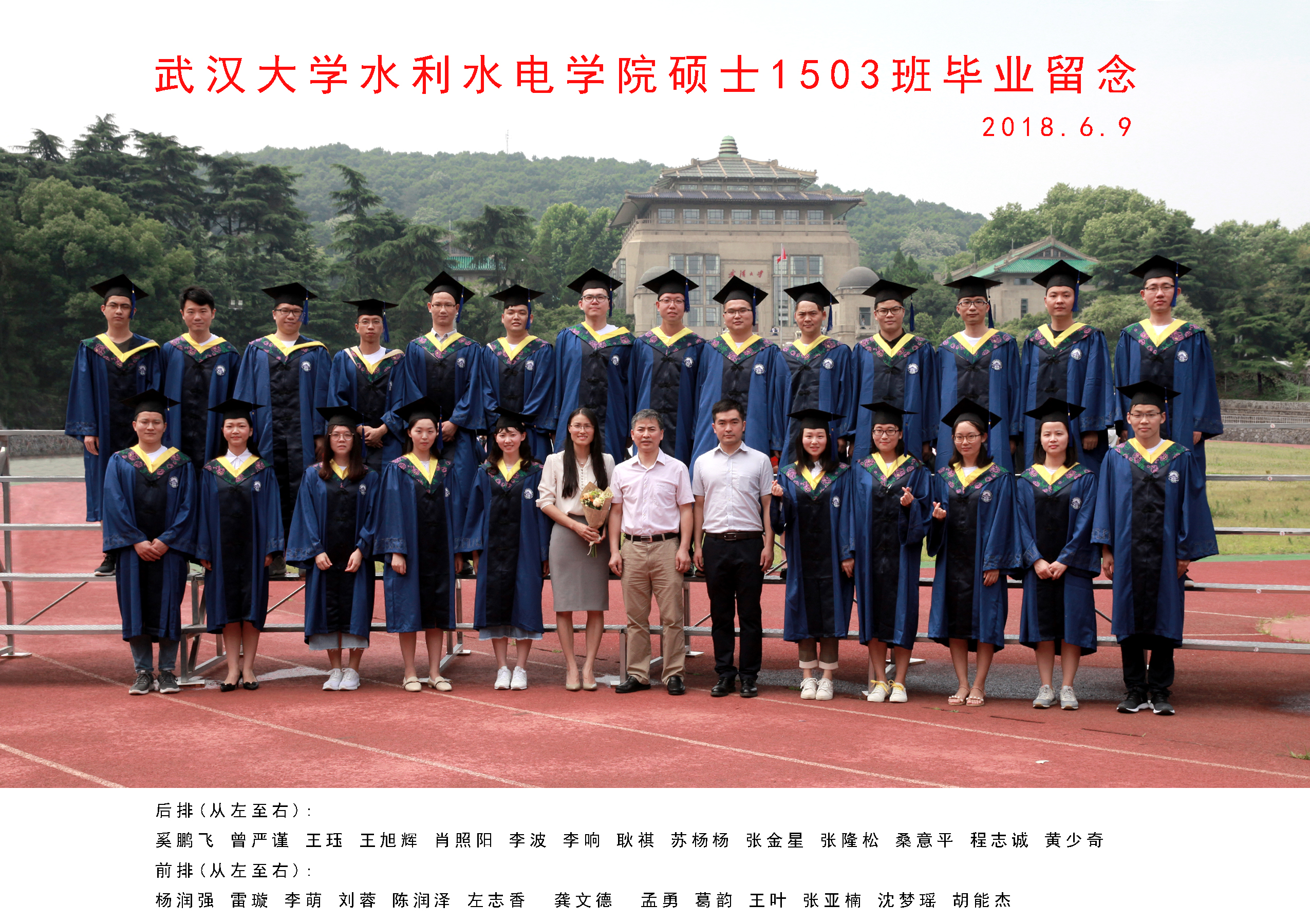 IMG_7915    威尼斯wnsr888硕士1503班毕业留念.jpg
